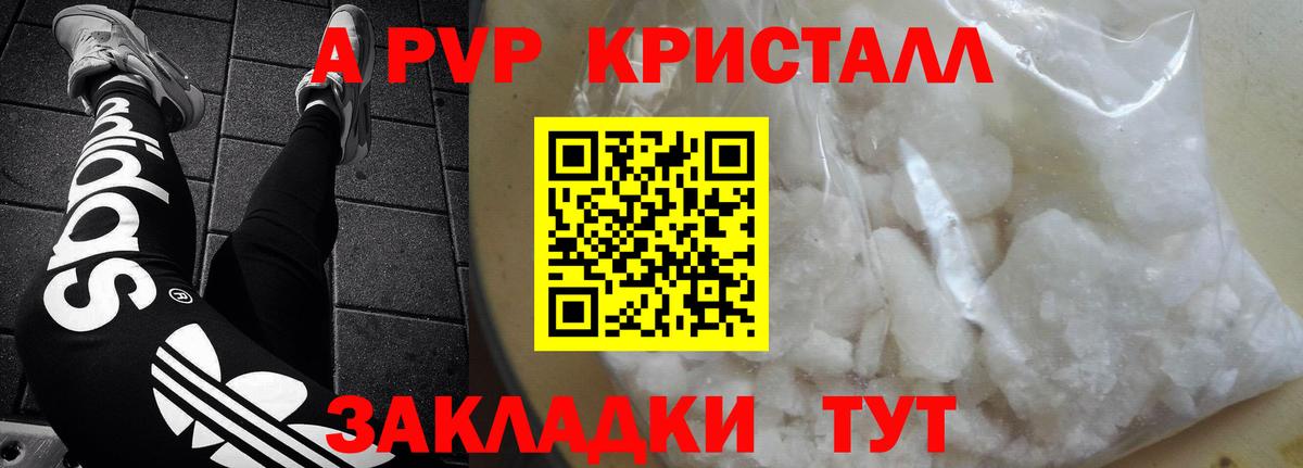 A PVP VHQ  APVP СК КРИС  APVP  Белогорск  Вход с VPN  Alpha-PVP СК 