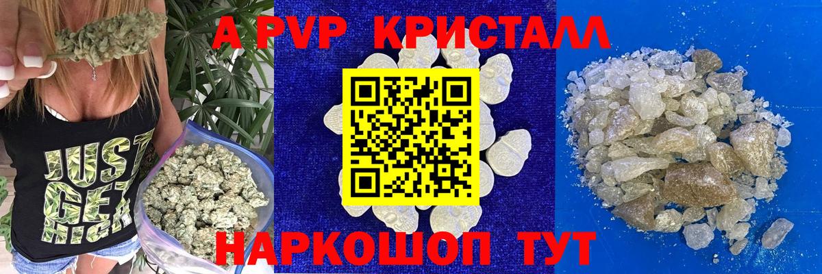 Alpha-PVP мука Белогорск