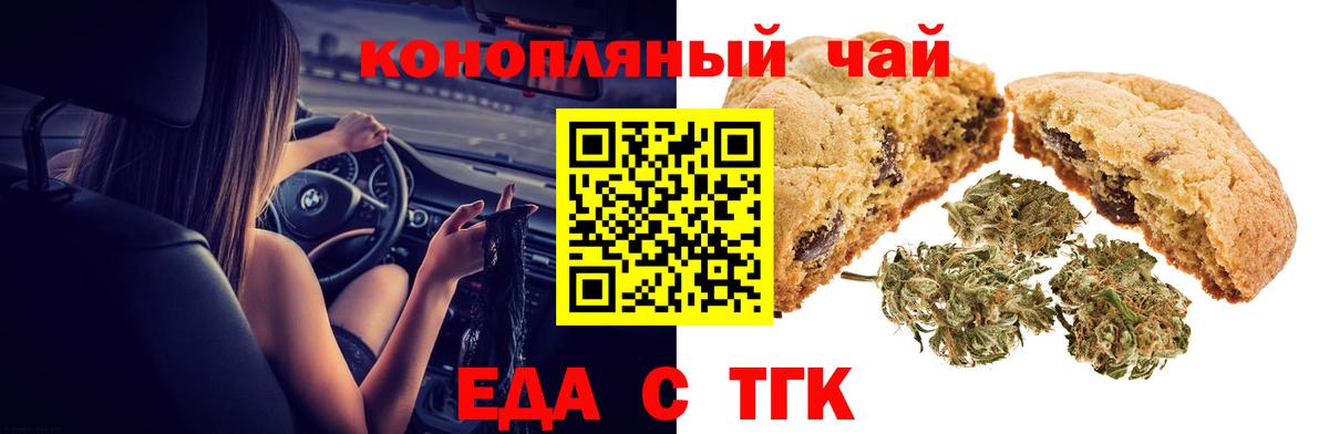 Белогорск  Canna-Cookies конопля  Вход с VPN 