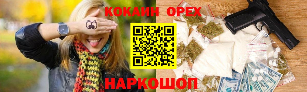 Белогорск  COCAIN Эквадор  Кокаин FishScale  цена   Вход с VPN 