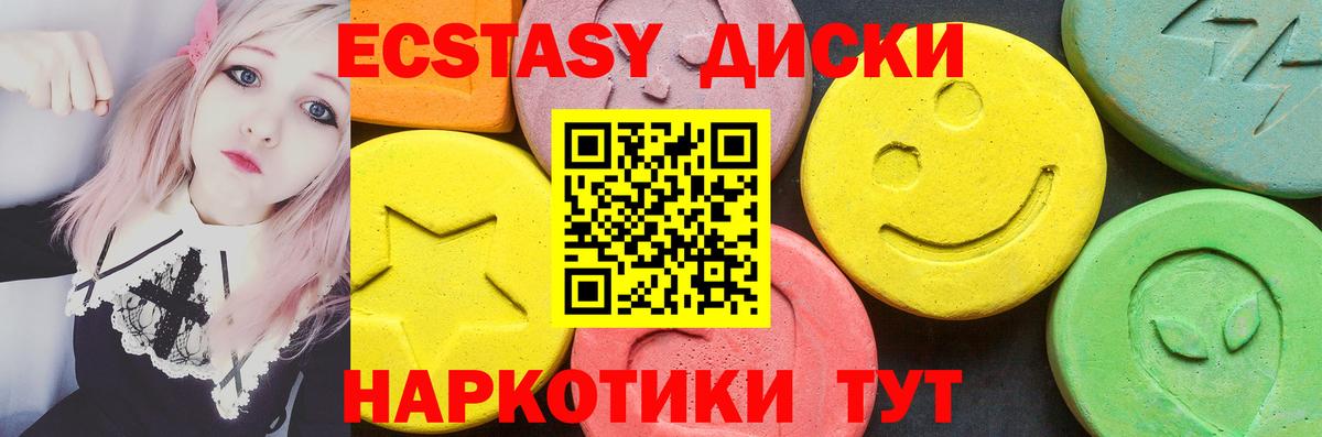 Ecstasy XTC  Вход с VPN  kraken как войти  Ecstasy ешки  Белогорск  ЭКСТАЗИ 
