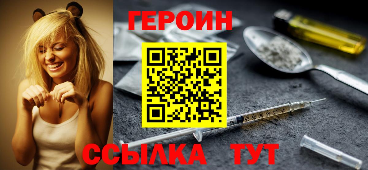 Героин Афган Белогорск
