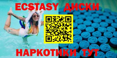 экстази Апшеронск