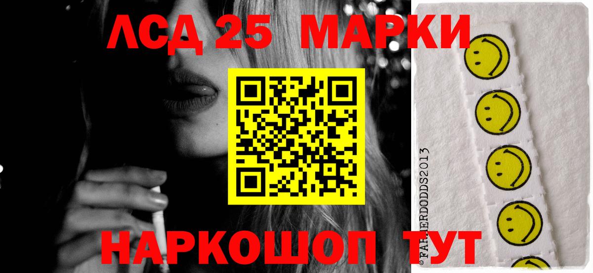LSD-25 экстази  Вход с VPN  Белогорск  ЛСД экстази кислота  ЛСД экстази ecstasy 
