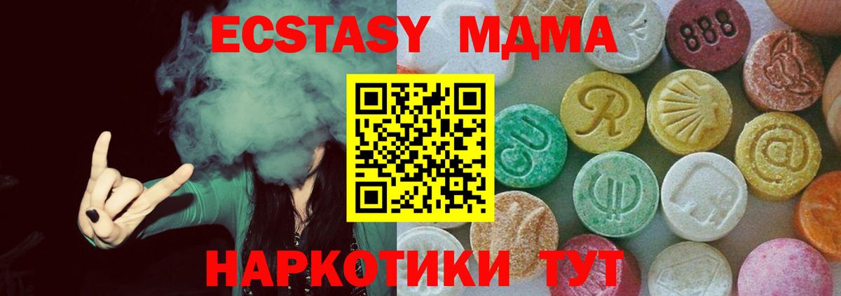 МДМА VHQ Белогорск