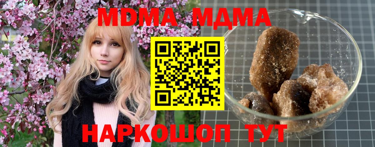 MDMA Molly  MDMA VHQ  Белогорск  Вход с VPN 