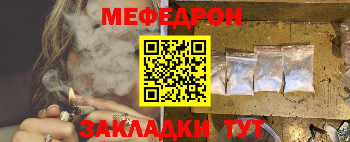 Мефедрон мука Белогорск