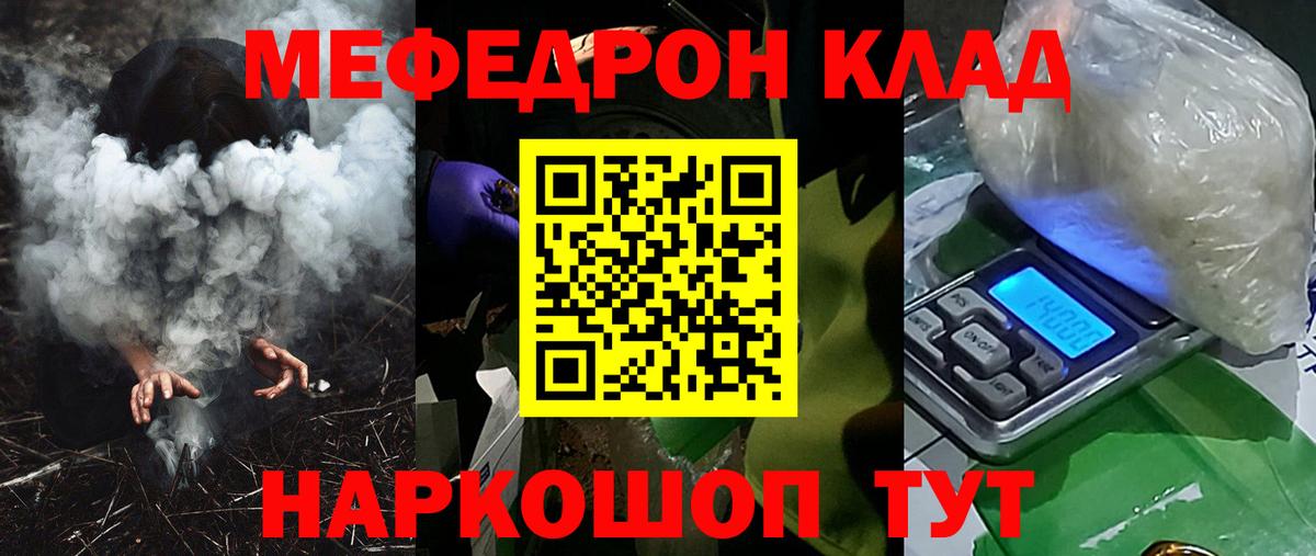 Меф  Вход с VPN  Мефедрон мяу мяу  Белогорск  МЯУ-МЯУ мяу мяу 