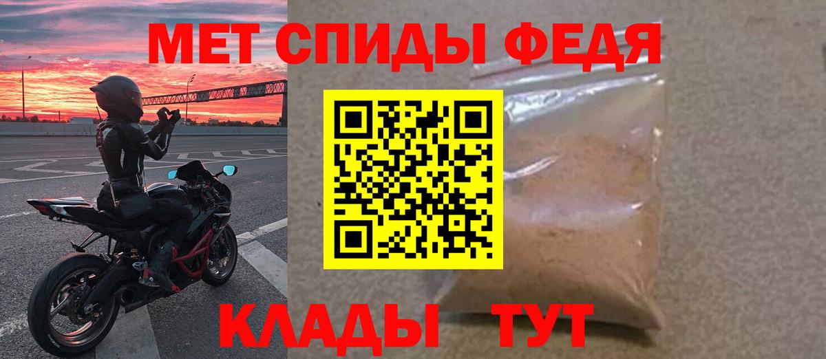МЕТАМФЕТАМИН  Вход с VPN  Белогорск  Метамфетамин кристалл 