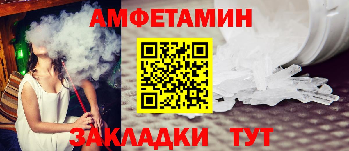 Метамфетамин витя Белогорск